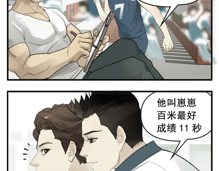 第3话 崽崽10
