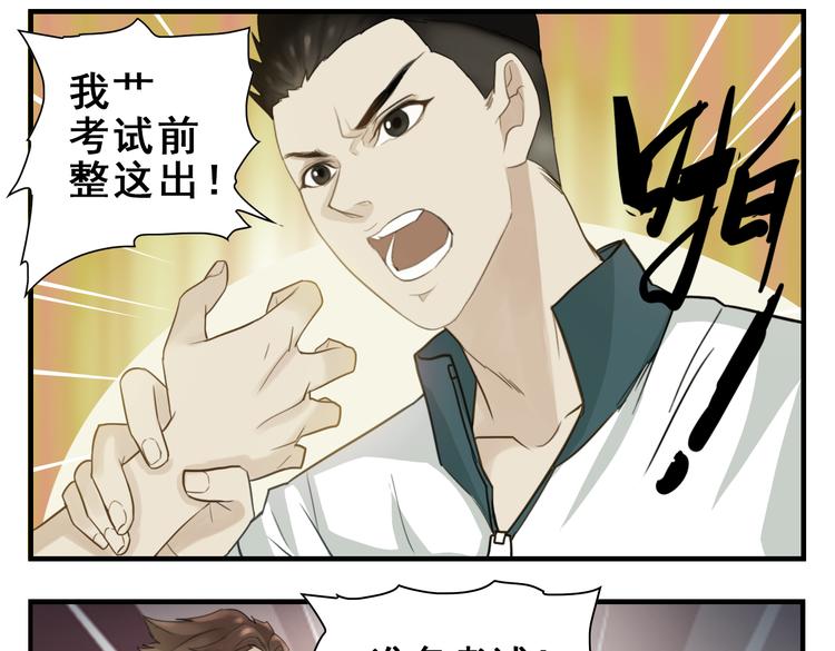 第9话 巨无霸我的爱！10