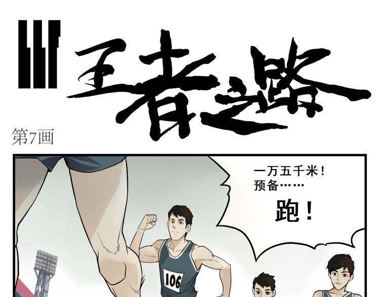 第7话 不要输啊！0
