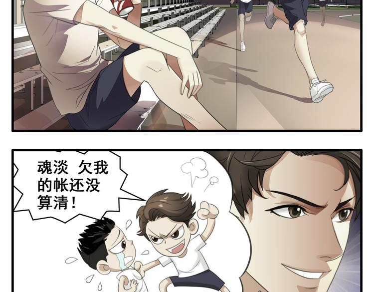 第2话 我们的账该算算了！3