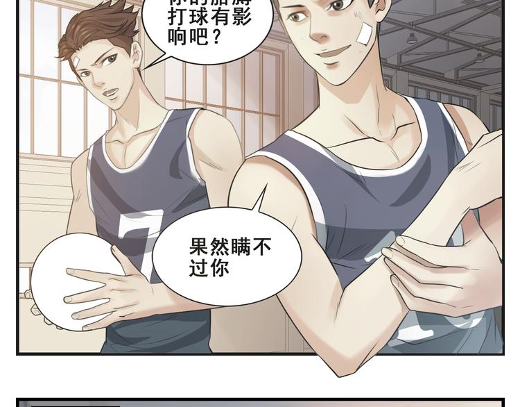 第21话 球赛开始了2
