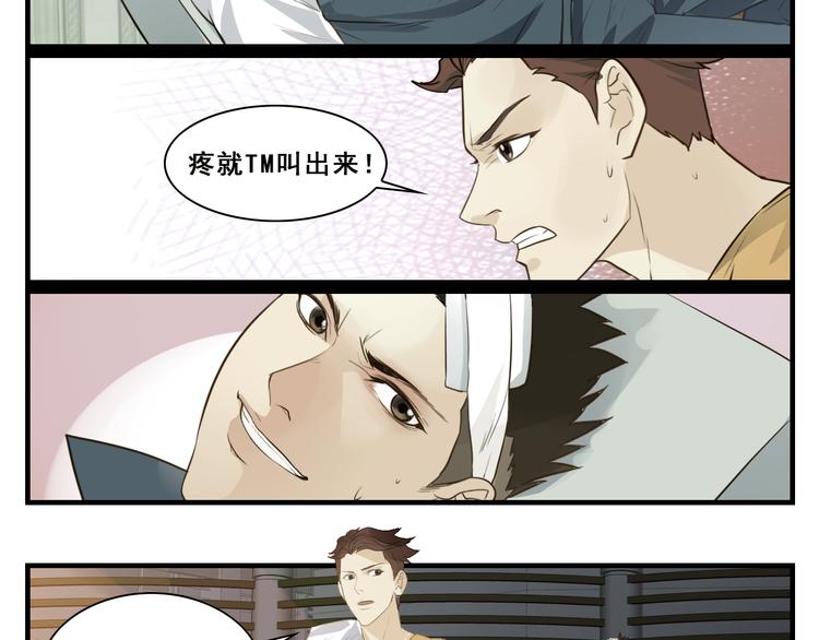 第23话 和好12