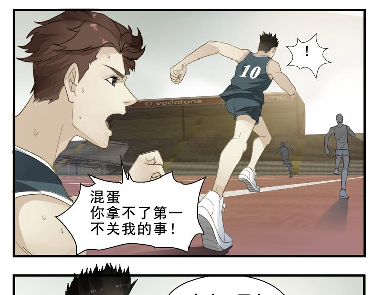 第7话 不要输啊！11