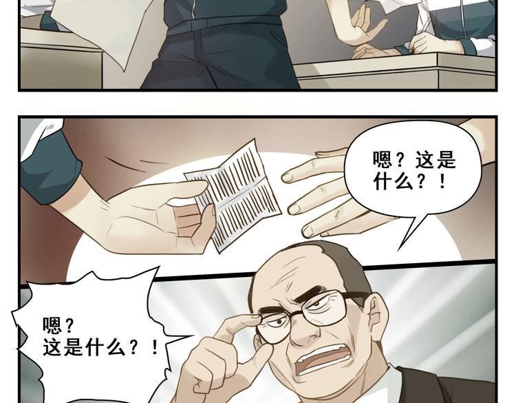 第10话 考试作弊人赃并获！3