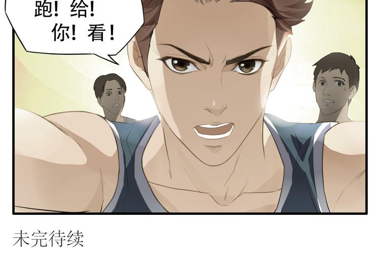 第6话 我偏要跑给你看！14