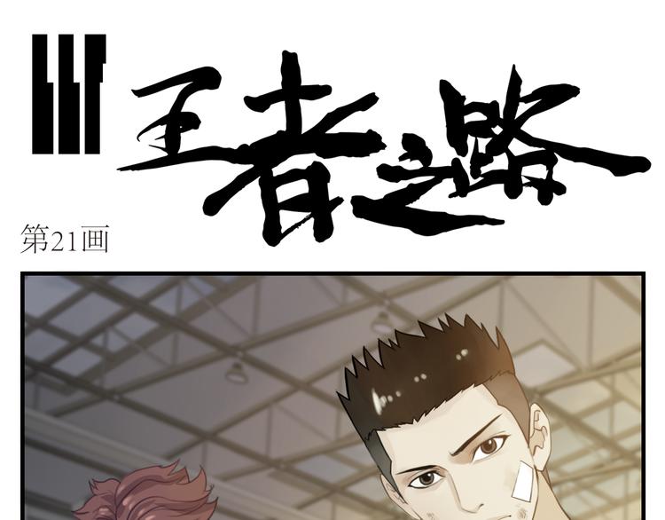 第21话 球赛开始了0