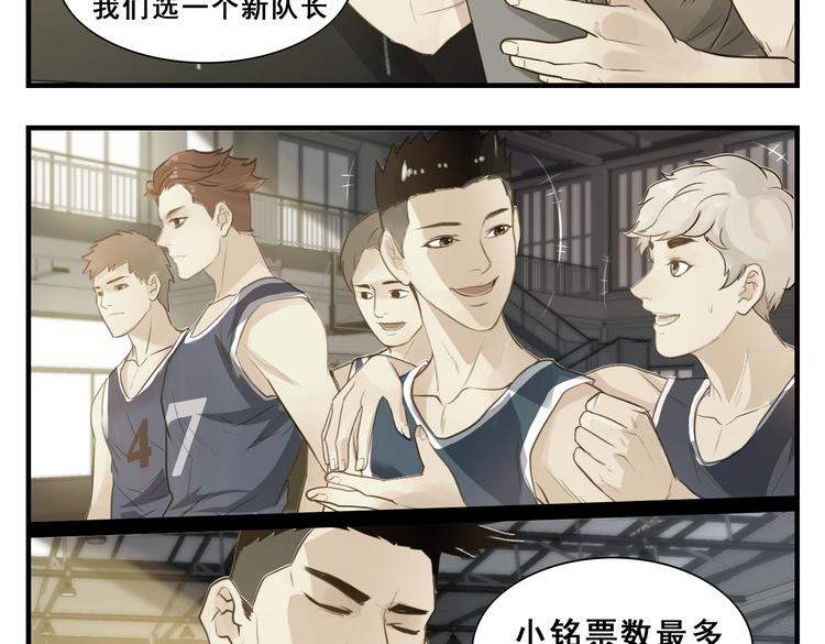 第16话 矛盾升级6