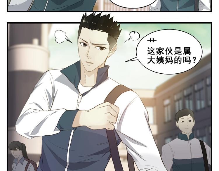 第14话 虚伪的混混13