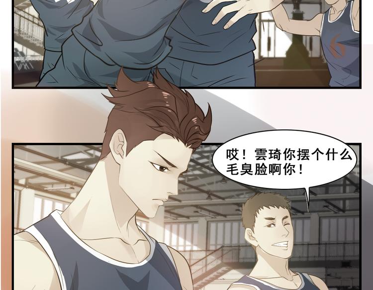 第16话 矛盾升级8