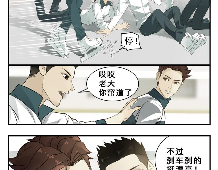 第11话 爷带你们飞13