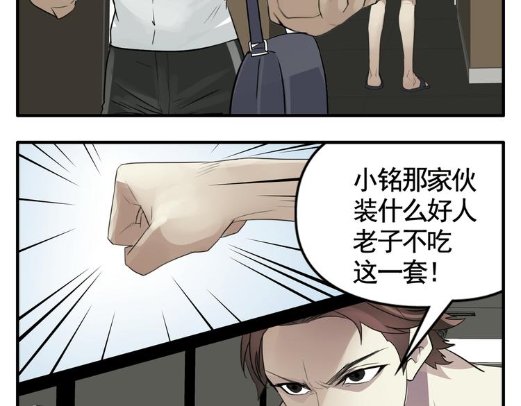 第2话 我们的账该算算了！13