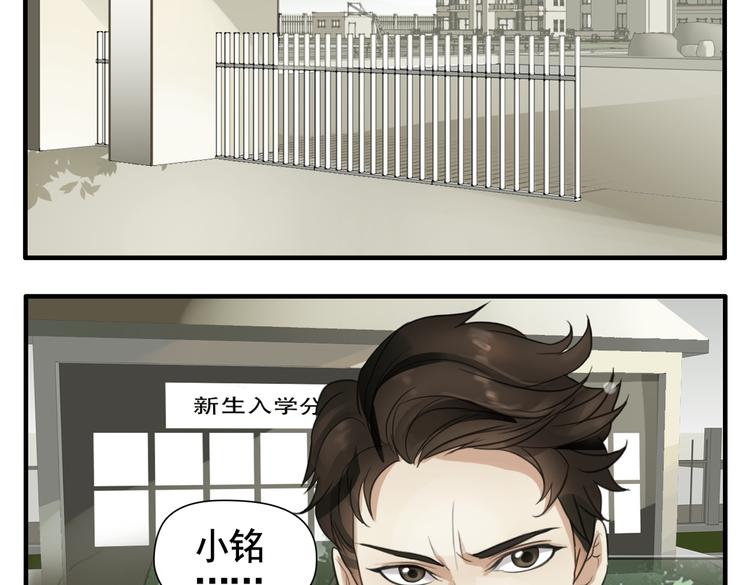 第2话 我们的账该算算了！1