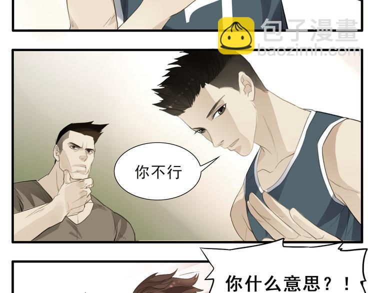 第6话 我偏要跑给你看！11