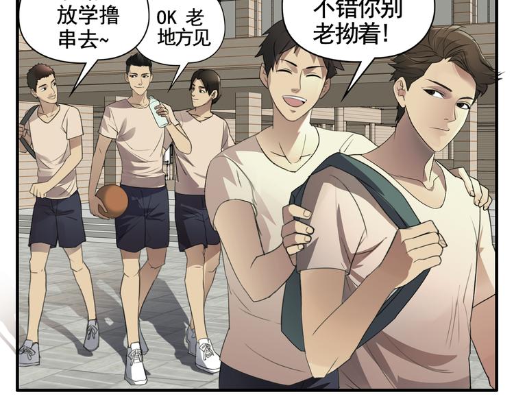 第2话 我们的账该算算了！9