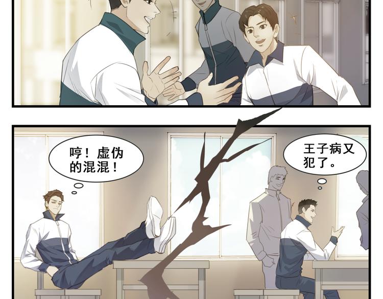 第14话 虚伪的混混15