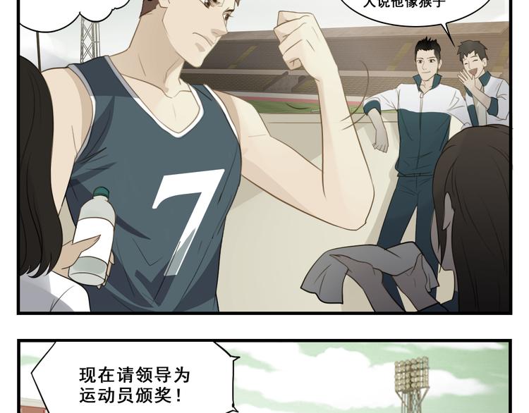 第6话 我偏要跑给你看！4