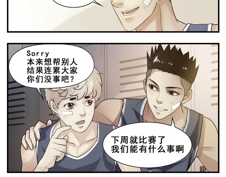 第21话 球赛开始了4