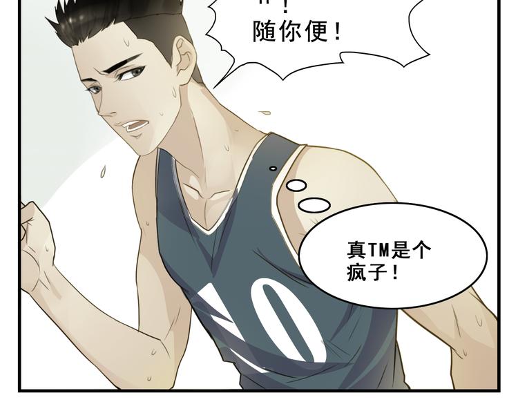 第7话 不要输啊！10