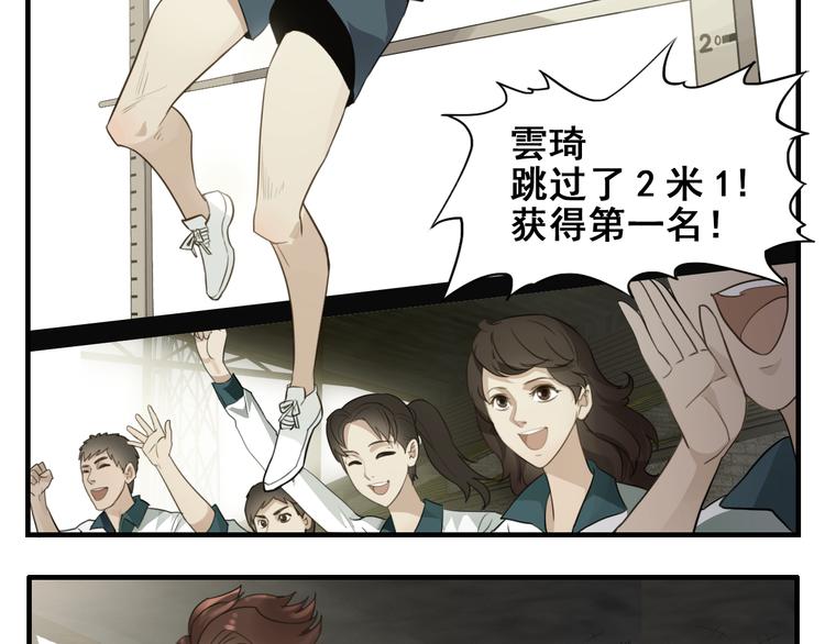 第6话 我偏要跑给你看！1