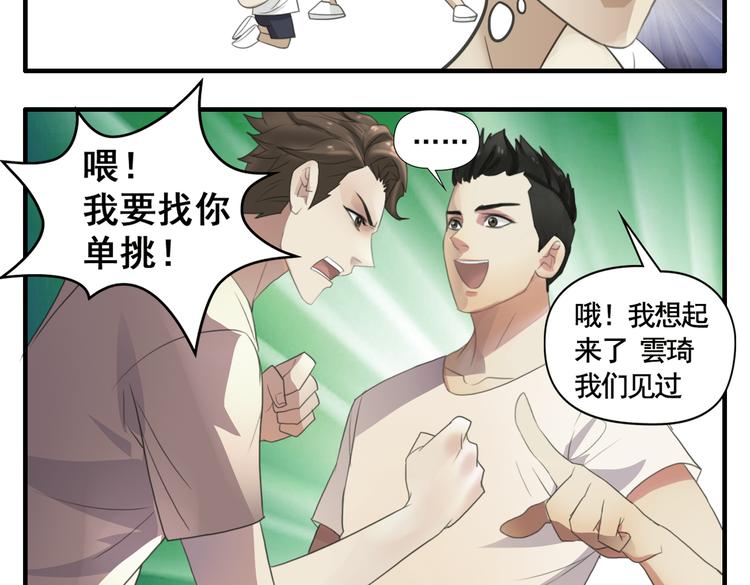第2话 我们的账该算算了！4