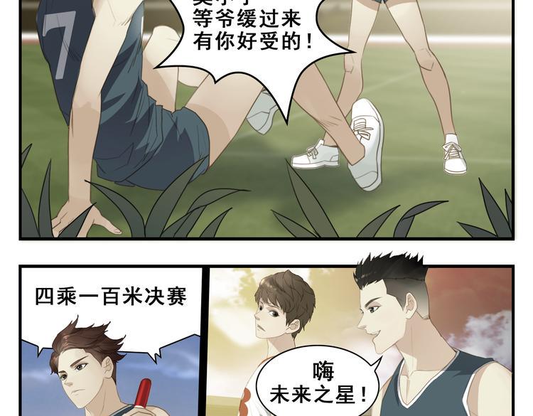 第8话 运动会结束了5