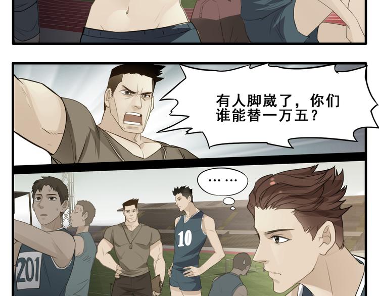 第6话 我偏要跑给你看！9