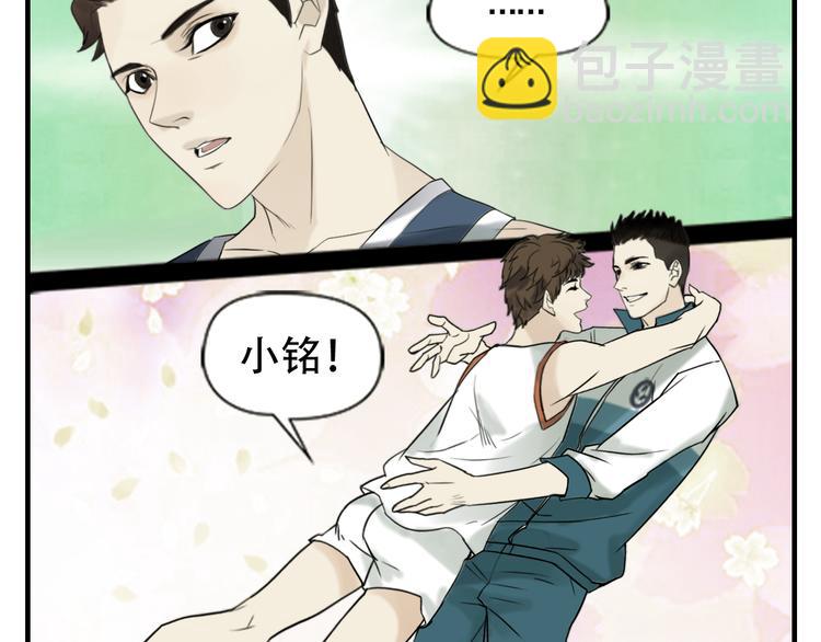 第4话 他们关系可真好啊11