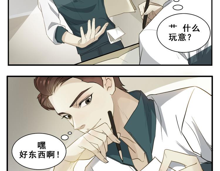 第10话 考试作弊人赃并获！1