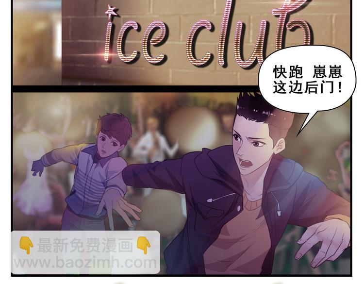 第14话 虚伪的混混4