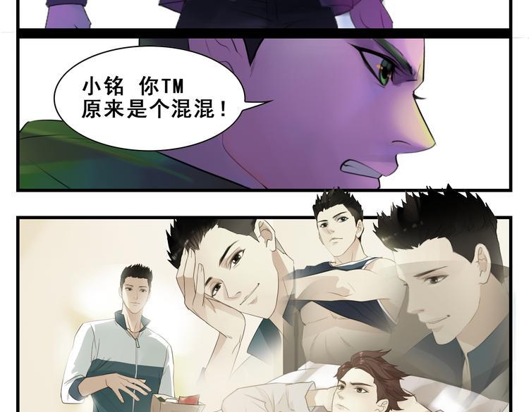 第14话 虚伪的混混6