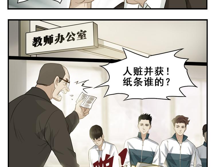 第10话 考试作弊人赃并获！4