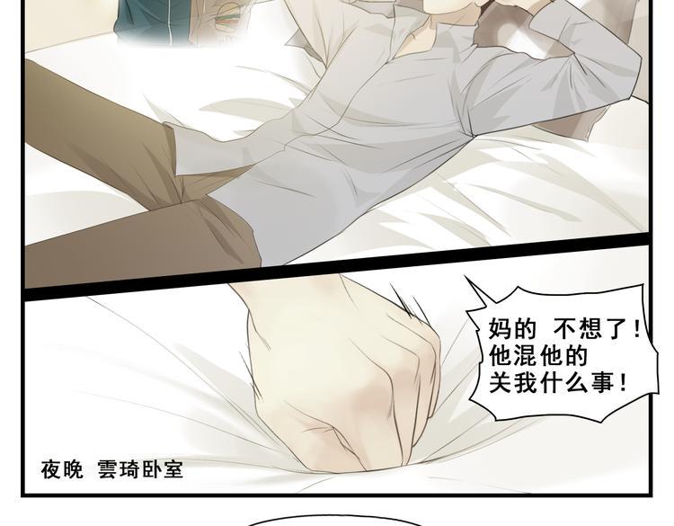 第14话 虚伪的混混7