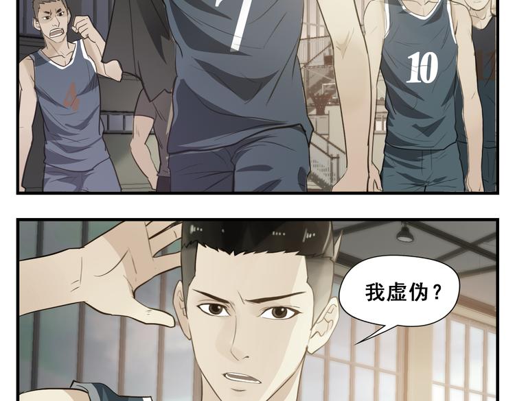 第16话 矛盾升级11