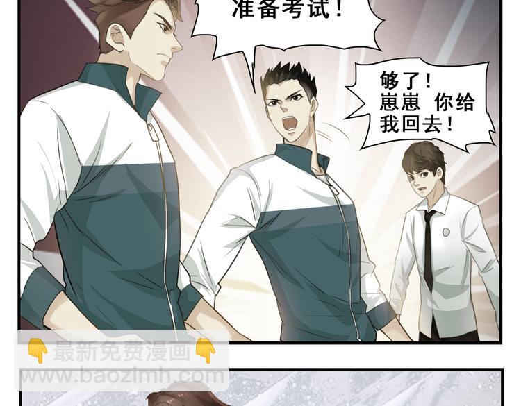 第9话 巨无霸我的爱！11