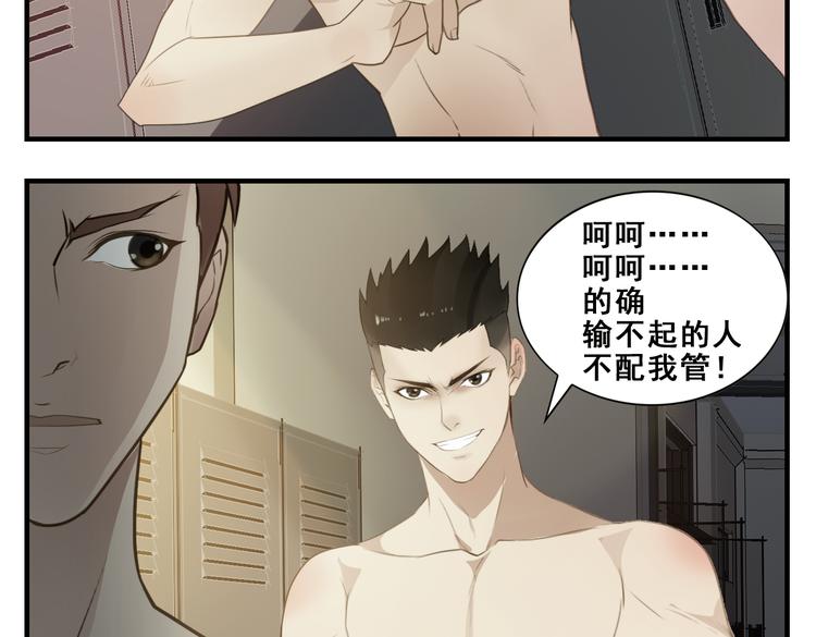 第17话 单挑2