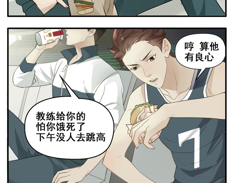 第5话 是你！8