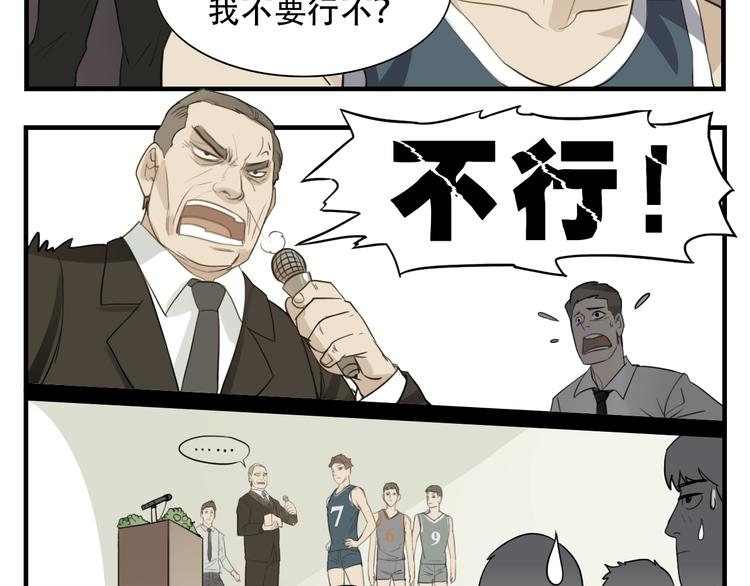 第6话 我偏要跑给你看！6
