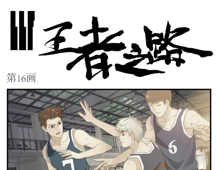 第16话 矛盾升级0