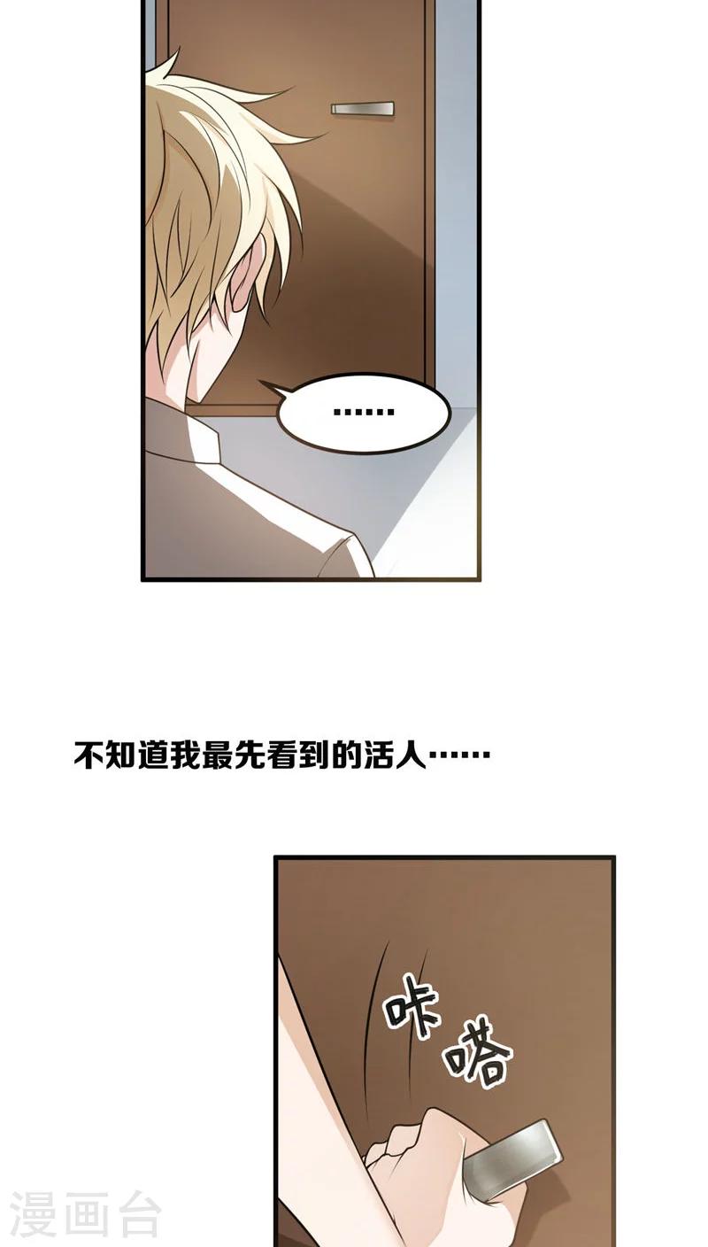 第2话7