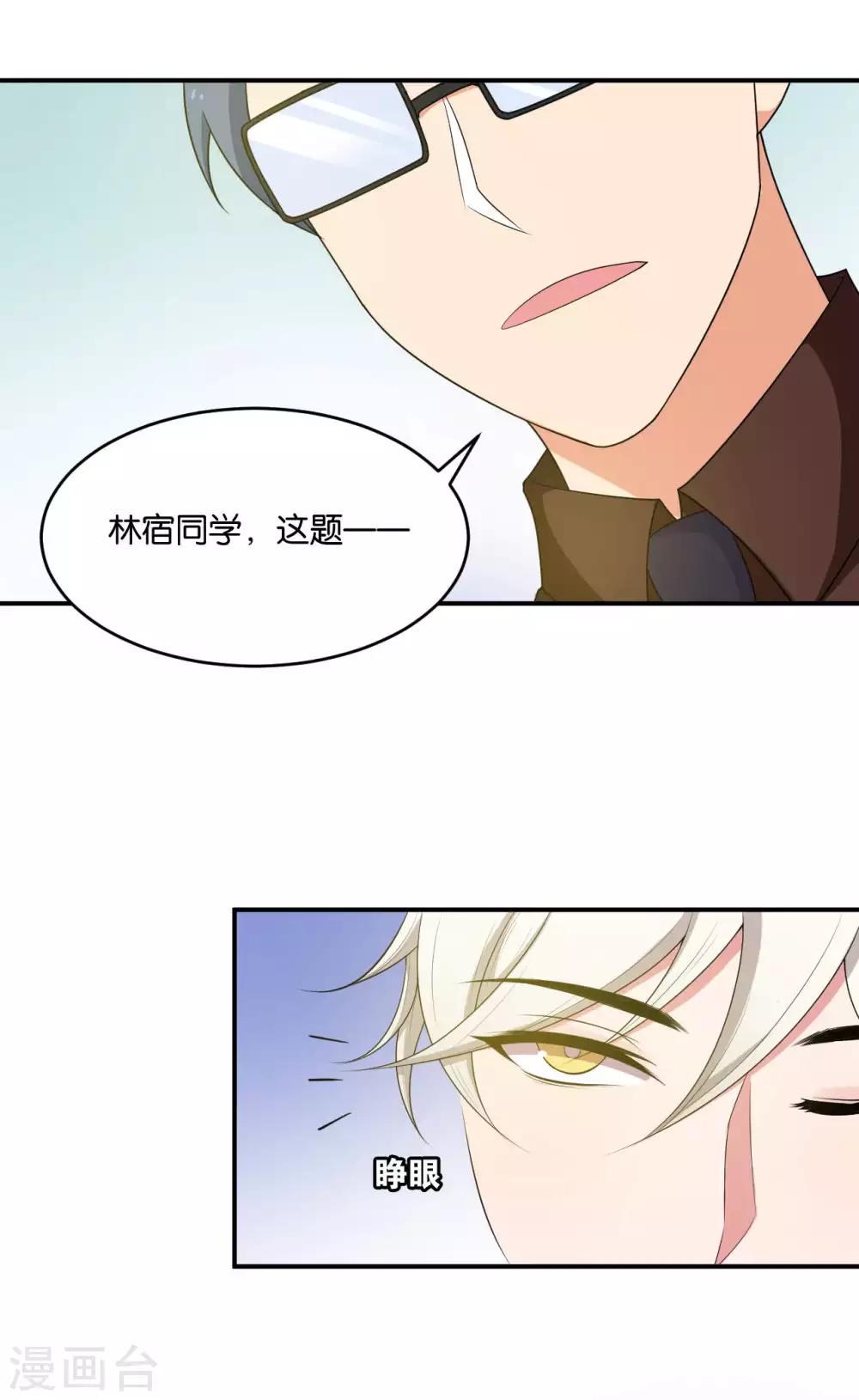 第16话3