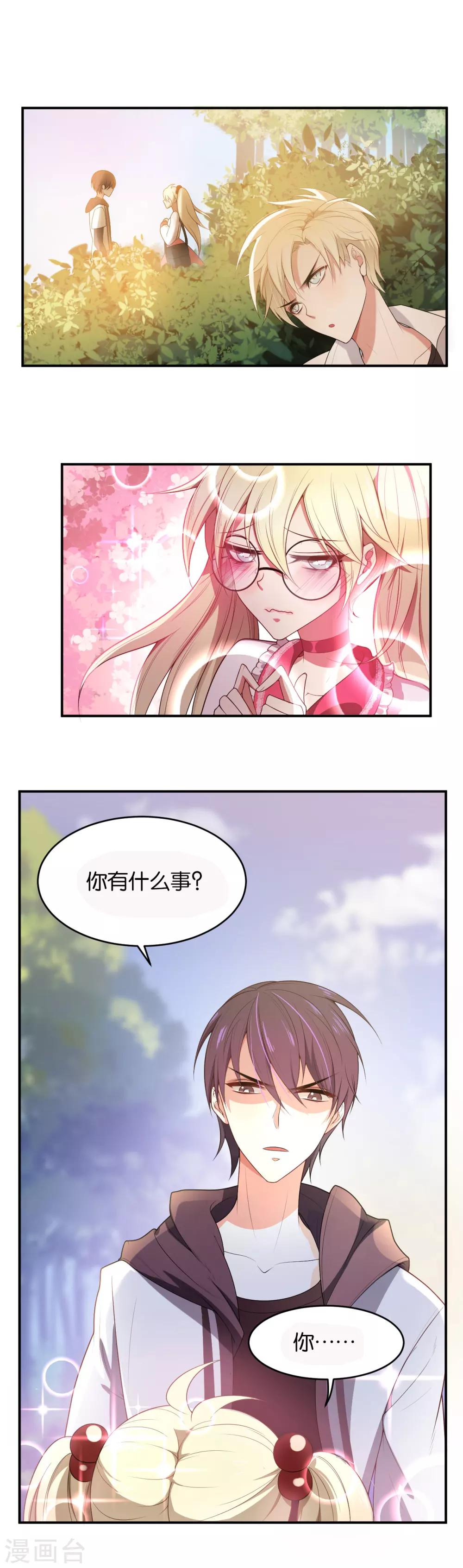 第5话1