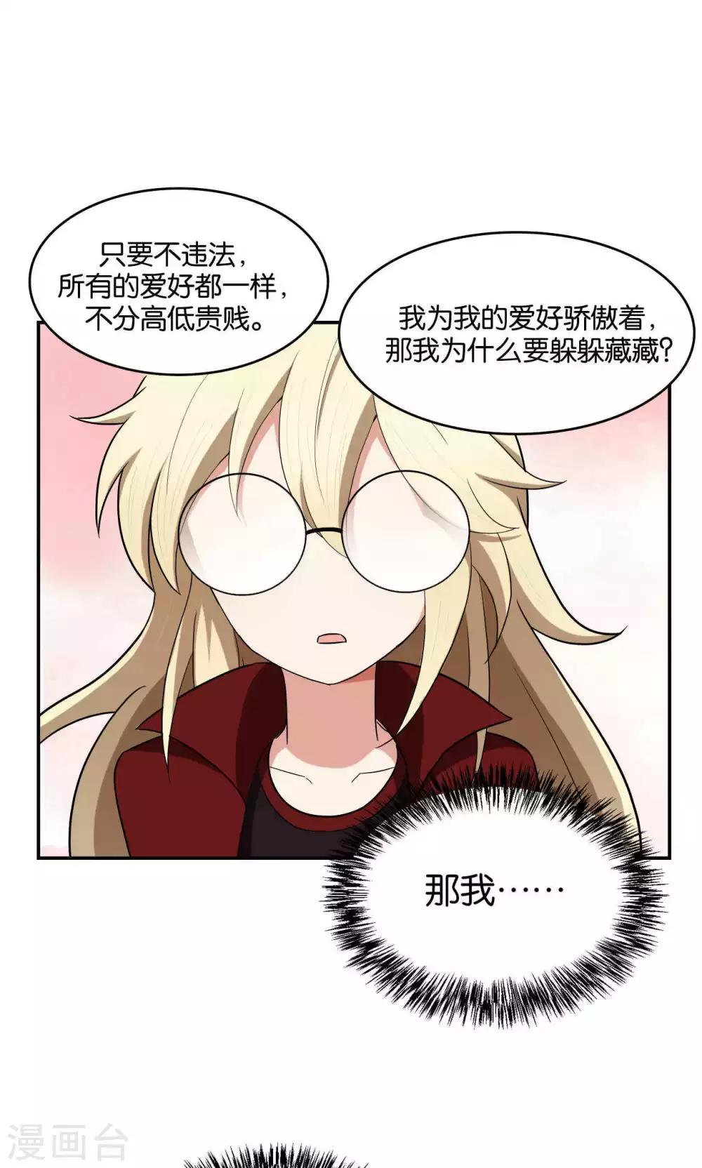 第33话29