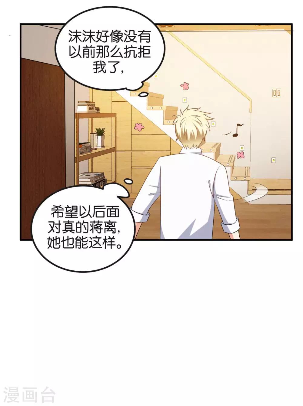 第50话5
