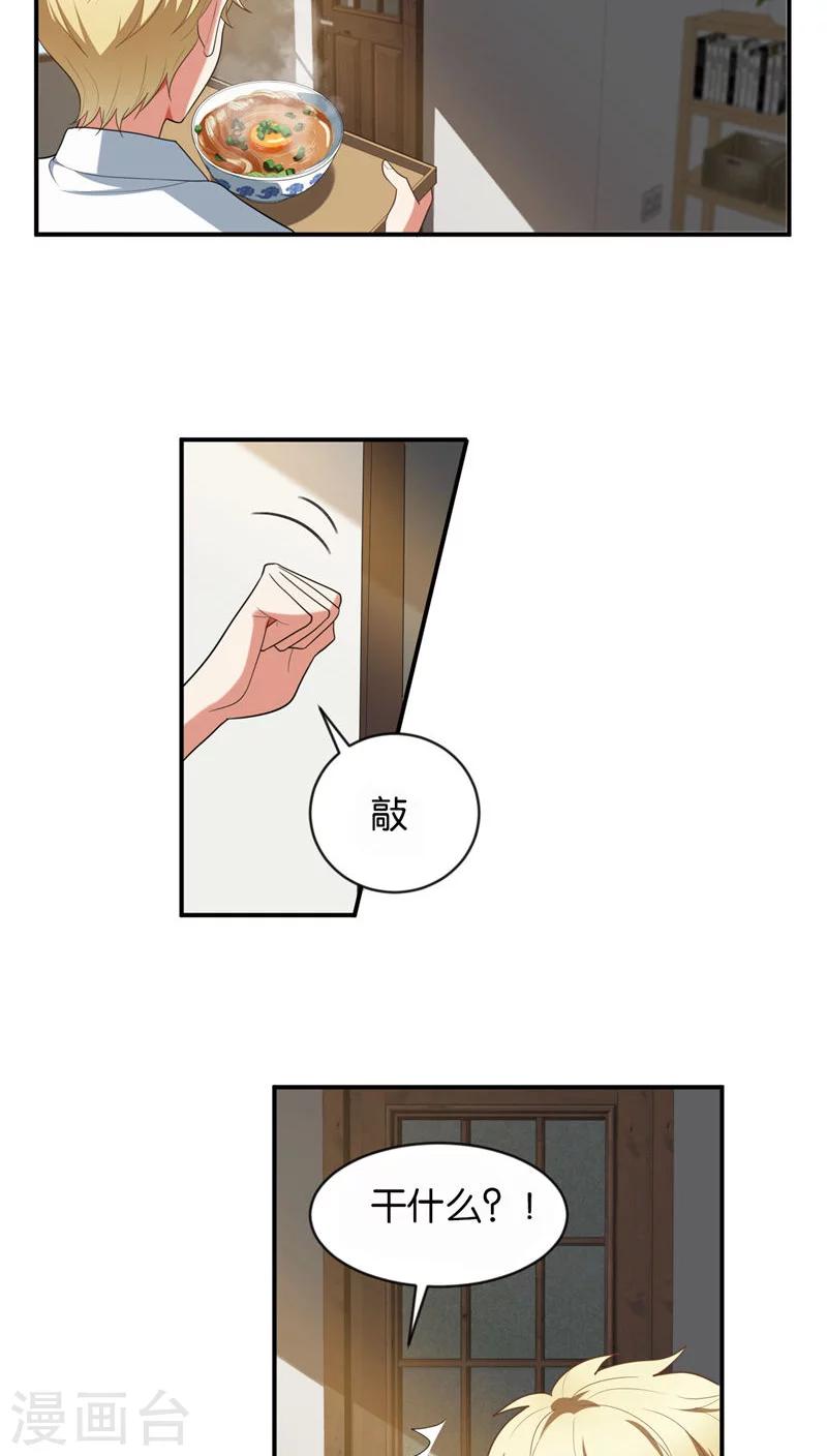 第9话3