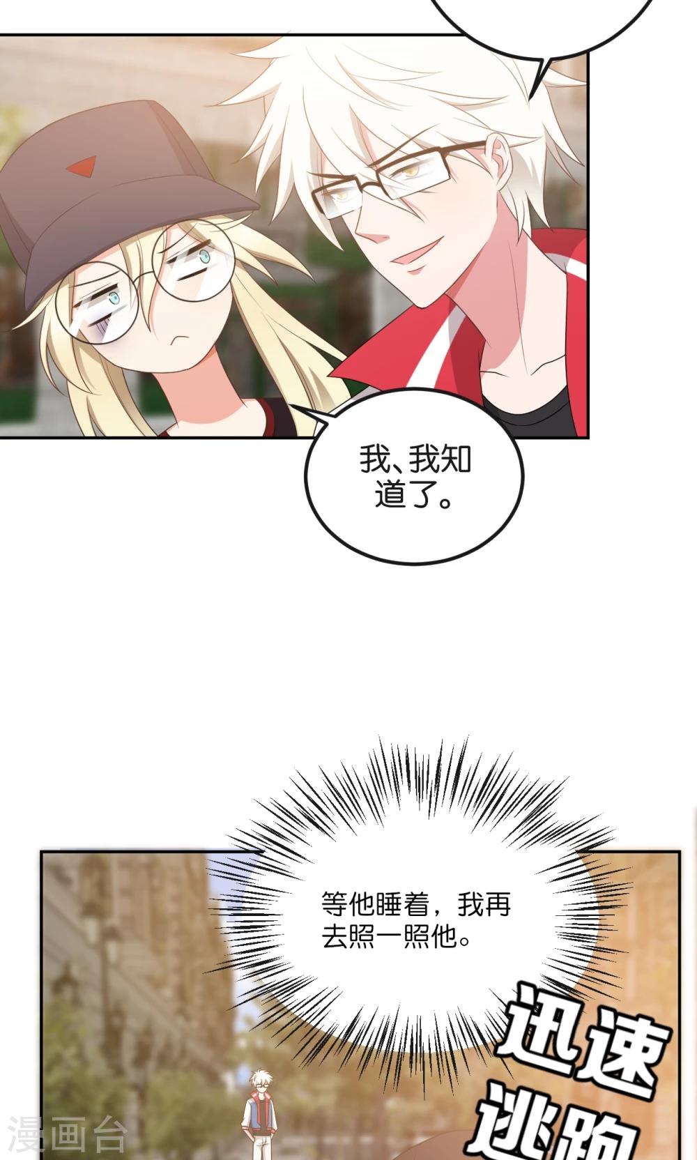 第48话3