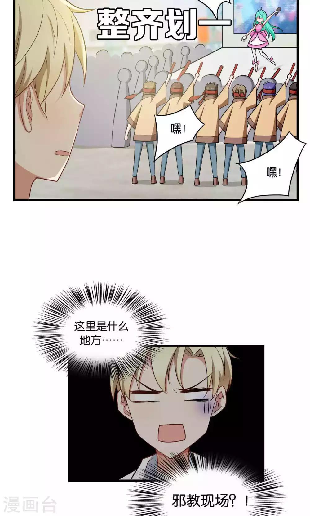 第29话6