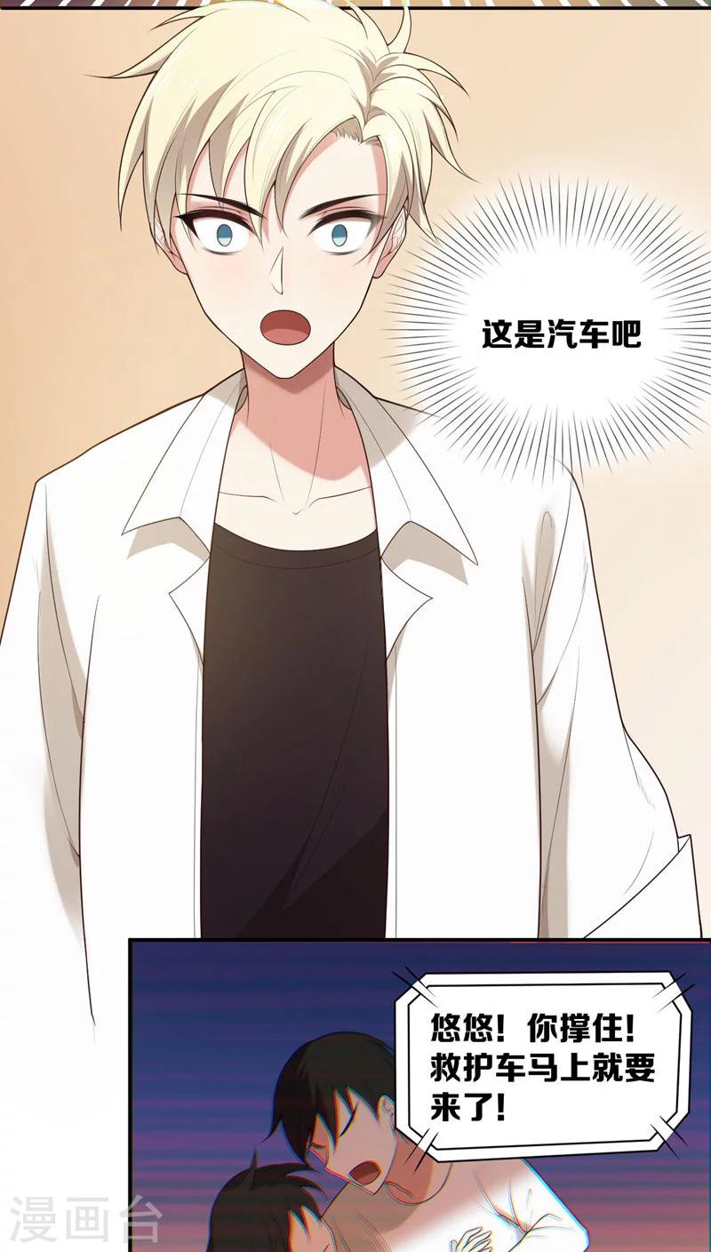 第3话24