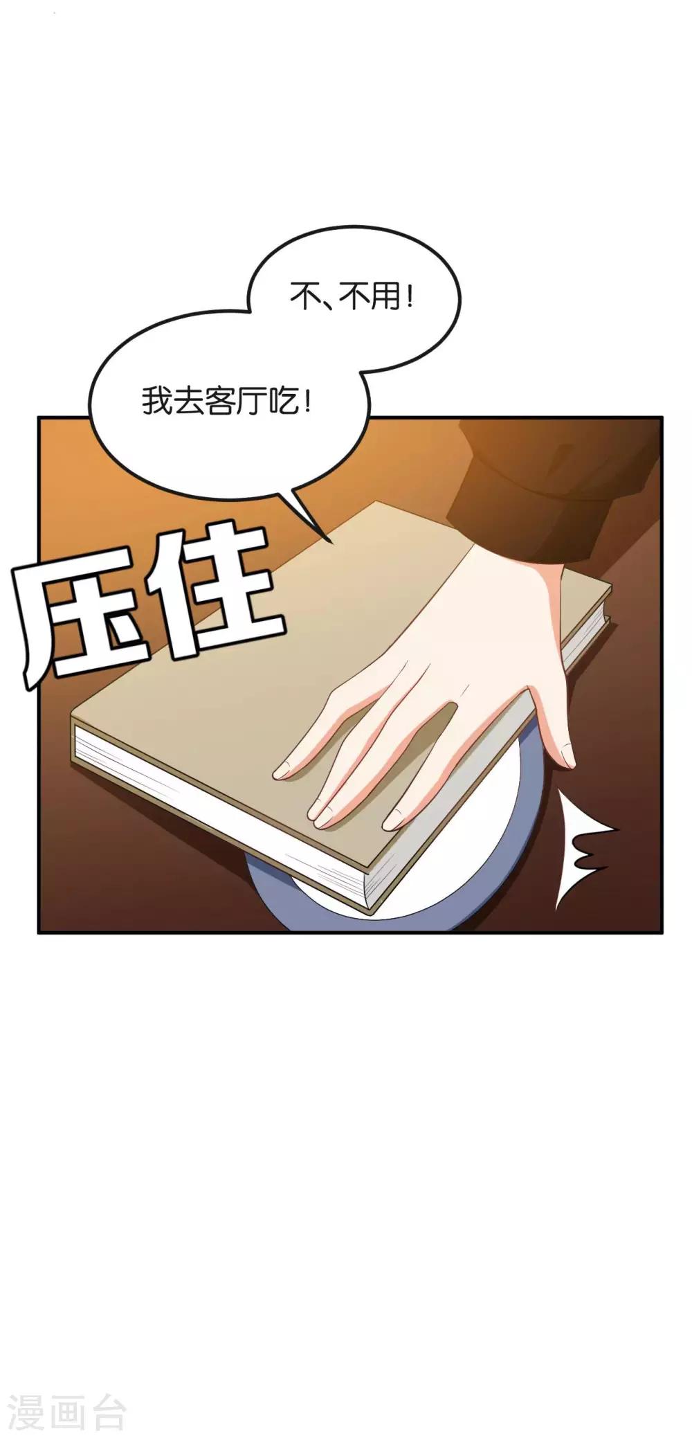 第50话11