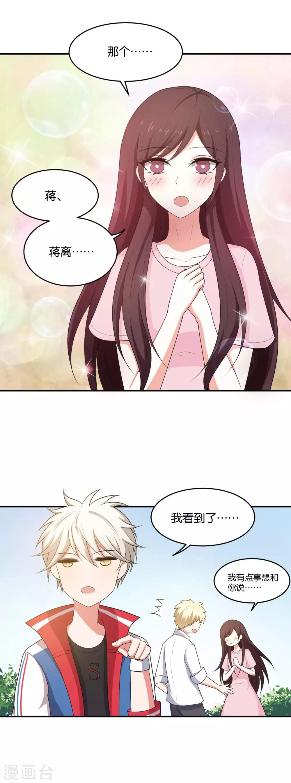 第17话4