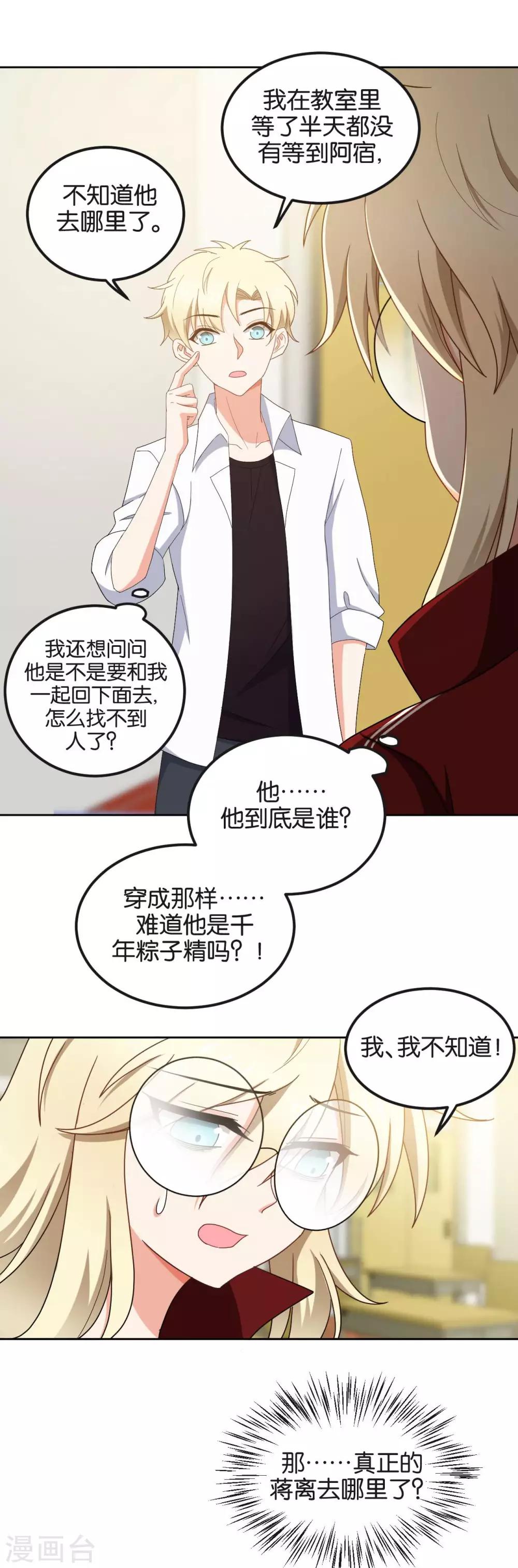 最终话13